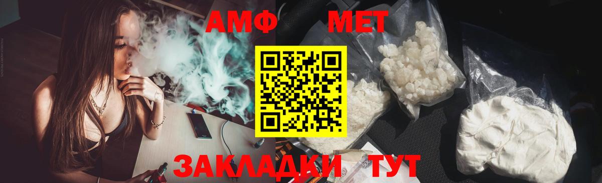 АМФ VHQ  Вход с VPN  Амфетамин  Amphetamine  Избербаш 