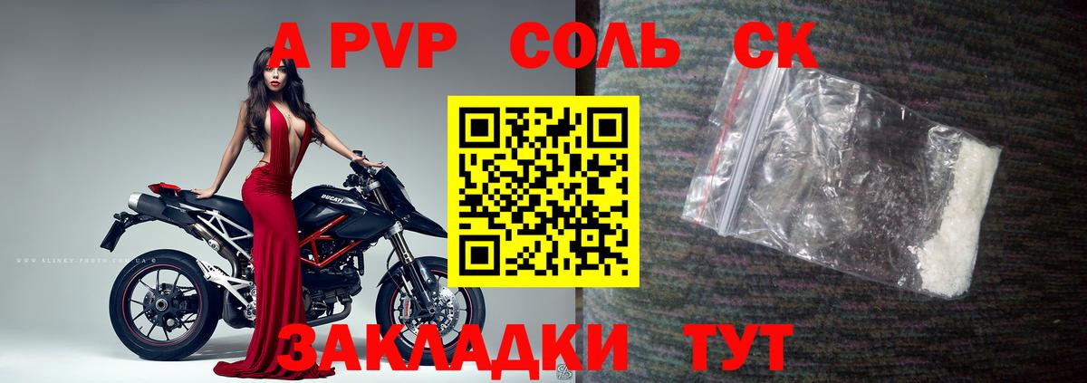 Alpha-PVP Соль  Вход с VPN  купить наркотик  Alpha PVP СК  Альфа ПВП СК  Избербаш 