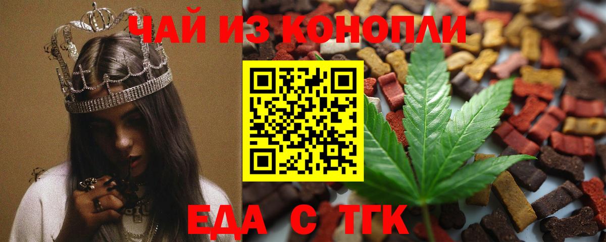 Избербаш  Еда ТГК марихуана  Вход с VPN 