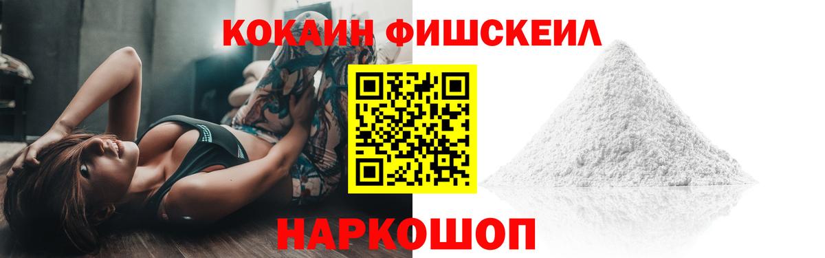 КОКАИН Колумбийский Избербаш