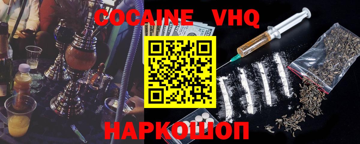 КОКАИН Эквадор  КОКАИН Перу  Избербаш  Вход с VPN 