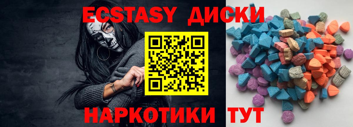 ЭКСТАЗИ 300 mg  Ecstasy 280мг  Ecstasy  Вход с VPN  Избербаш 