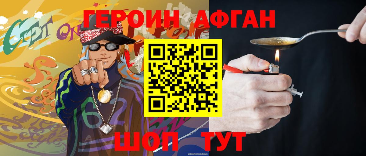 ГЕРОИН Heroin  Героин  Избербаш  Вход с VPN 