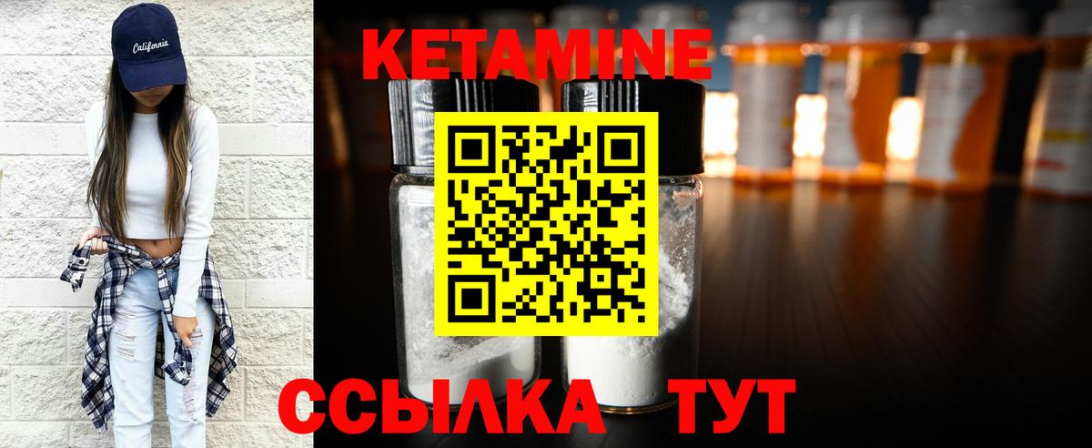 Кетамин ketamine  Вход с VPN  Избербаш 