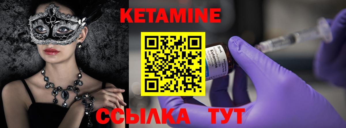 Кетамин VHQ Избербаш