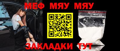 мет Бийск
