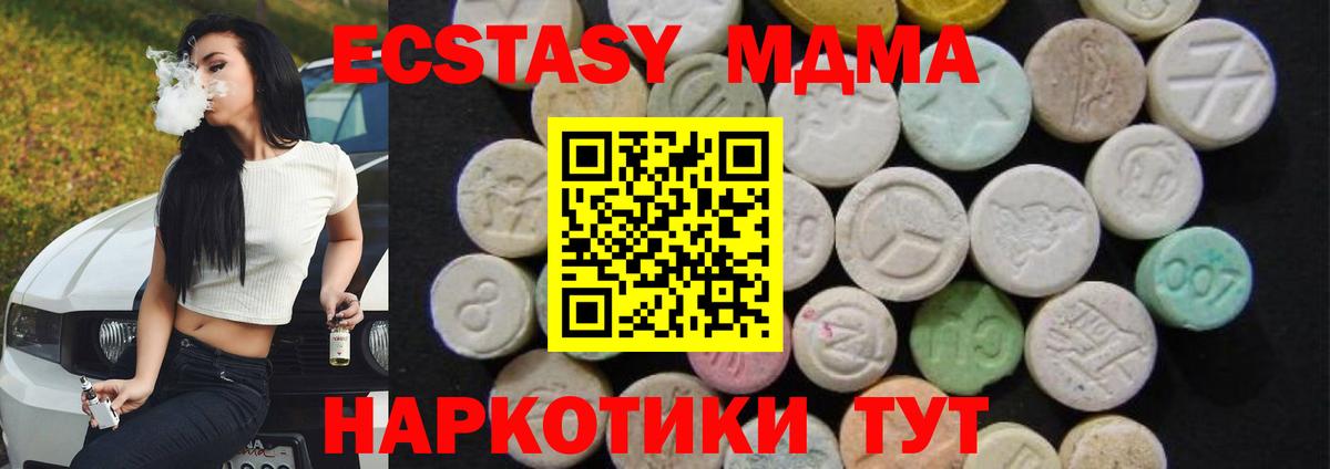 МДМА VHQ  Вход с VPN  МДМА Molly  Избербаш 