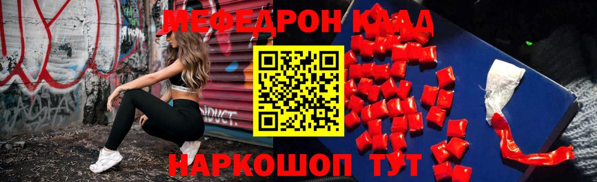 Мефедрон мяу мяу  МЯУ-МЯУ  Избербаш  Мефедрон кристаллы  Вход с VPN 