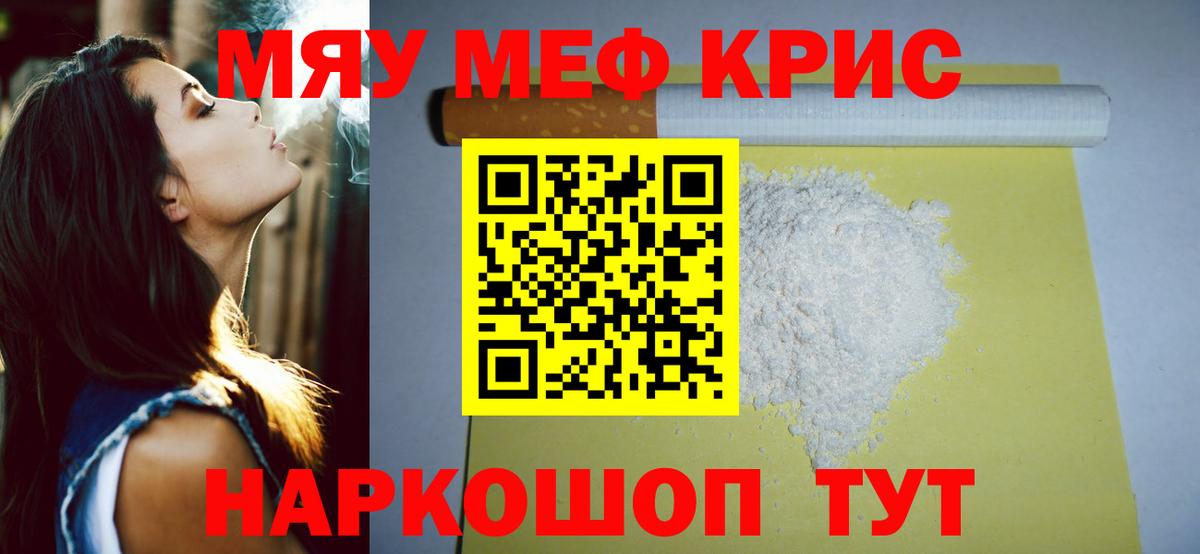 Мефедрон мука Избербаш