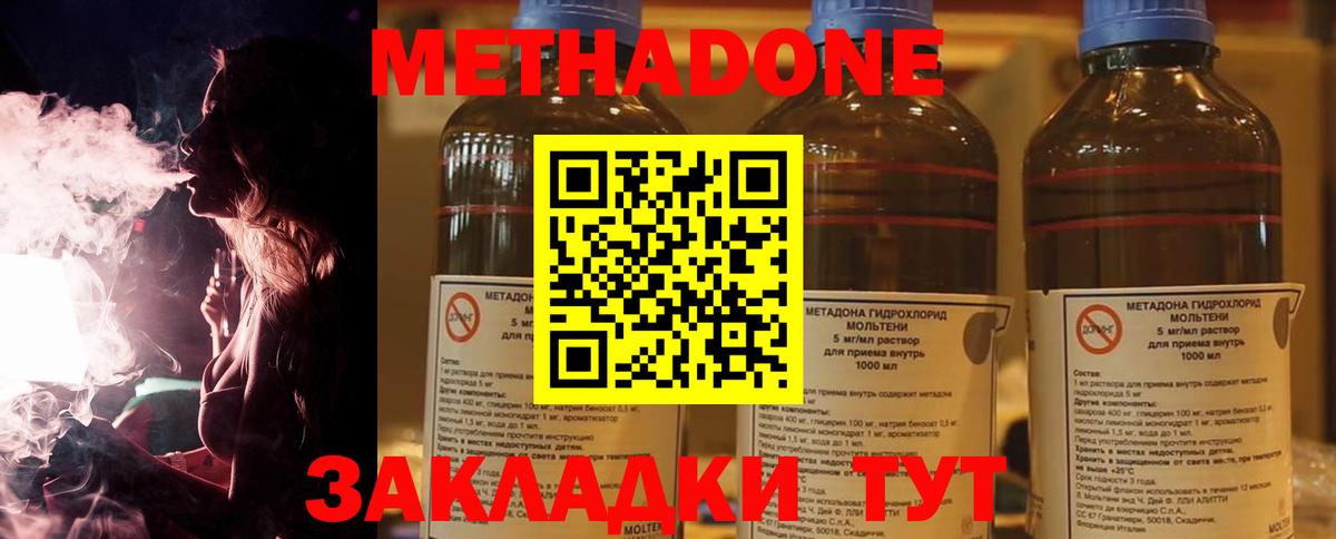 МЕТАДОН белоснежный  Вход с VPN  МЕТАДОН мёд  Избербаш 
