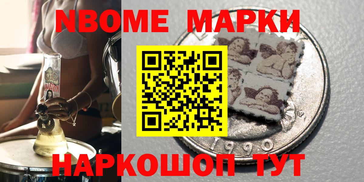 Избербаш  Марки 25I-NBOMe  Марки 25I-NBOMe 1,8мг  Вход с VPN  Марки 25I-NBOMe 1,8мг 