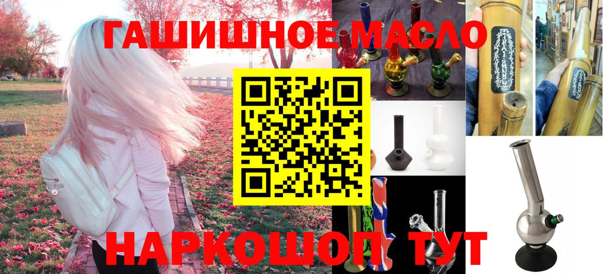 ТГК гашишное масло  ТГК гашишное масло  Избербаш  Вход с VPN 