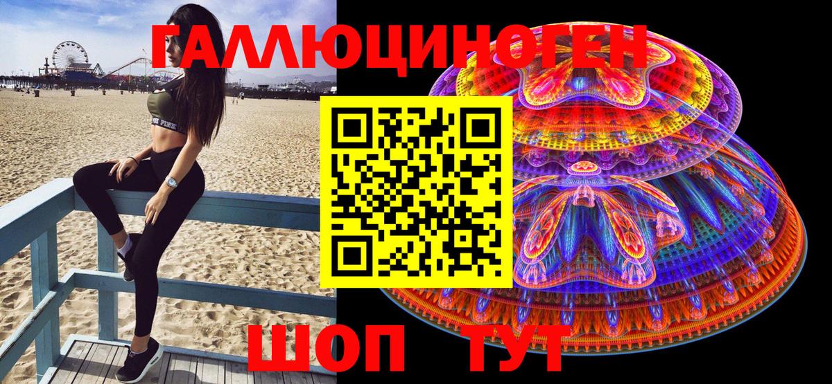 Галлюциногенные грибы Magic Shrooms Избербаш